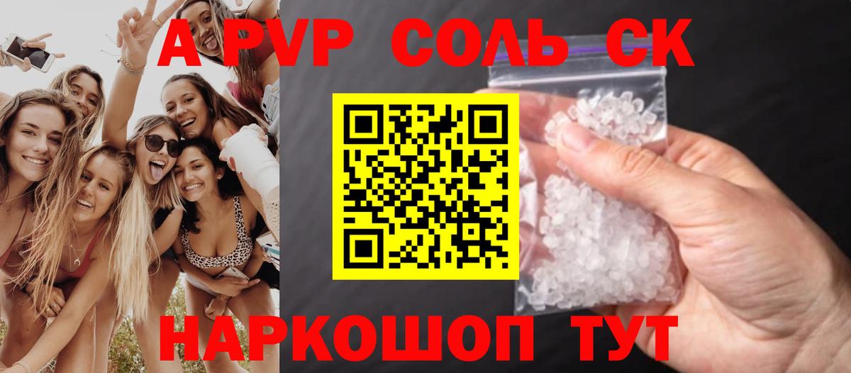 Югорск  Alpha PVP Соль  Вход с VPN 