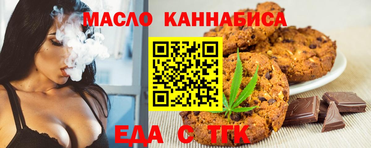 Еда ТГК марихуана Югорск