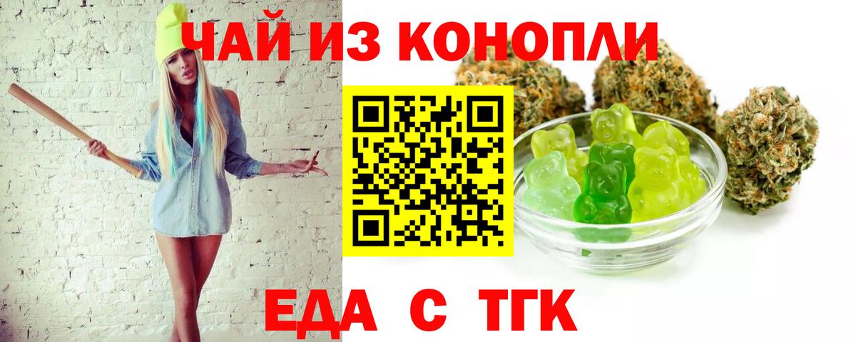 Югорск  Cannafood марихуана  Вход с VPN 