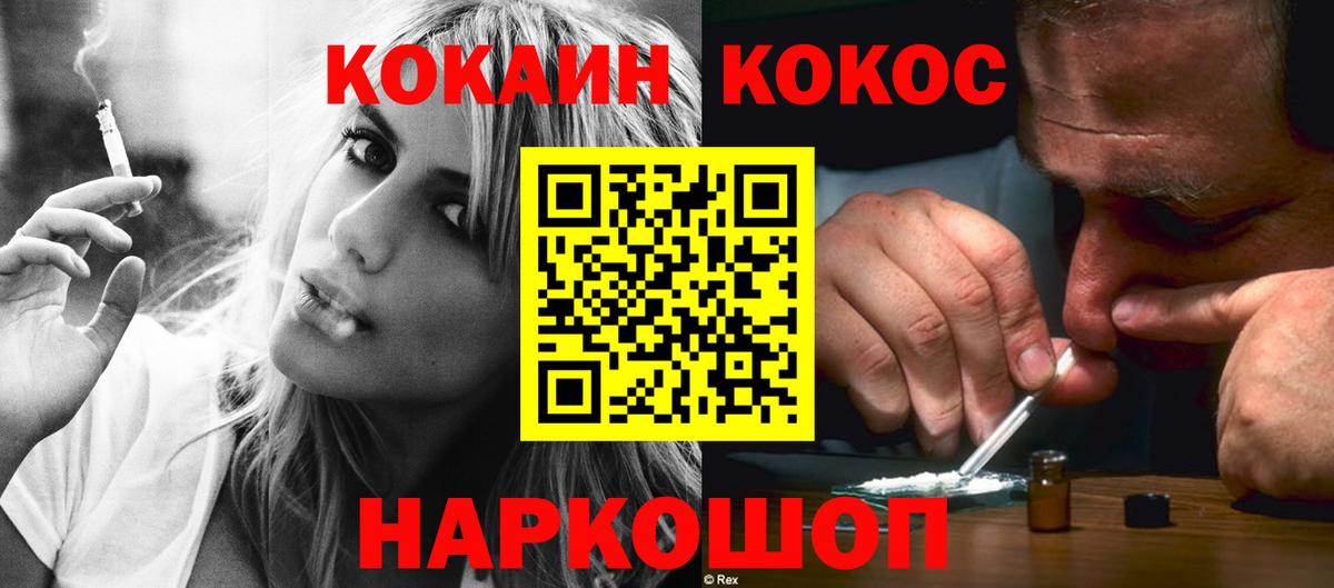 КОКАИН FishScale Югорск