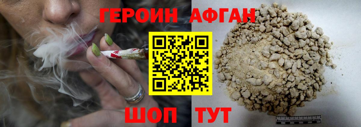 Героин Heroin  Вход с VPN  Югорск 