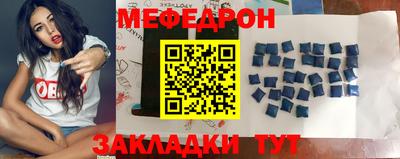 мефедрон VHQ Кумертау