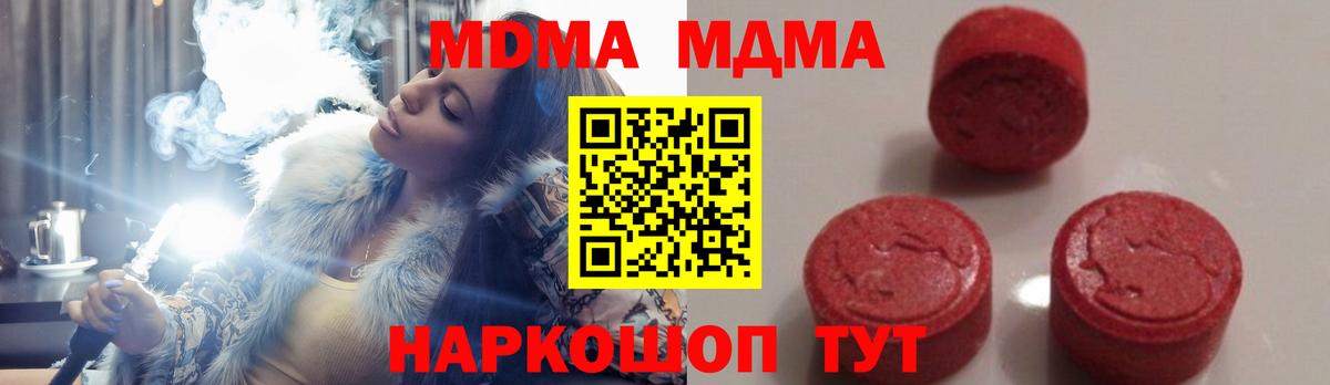Югорск  MDMA кристаллы  Вход с VPN  MDMA  MDMA crystal 