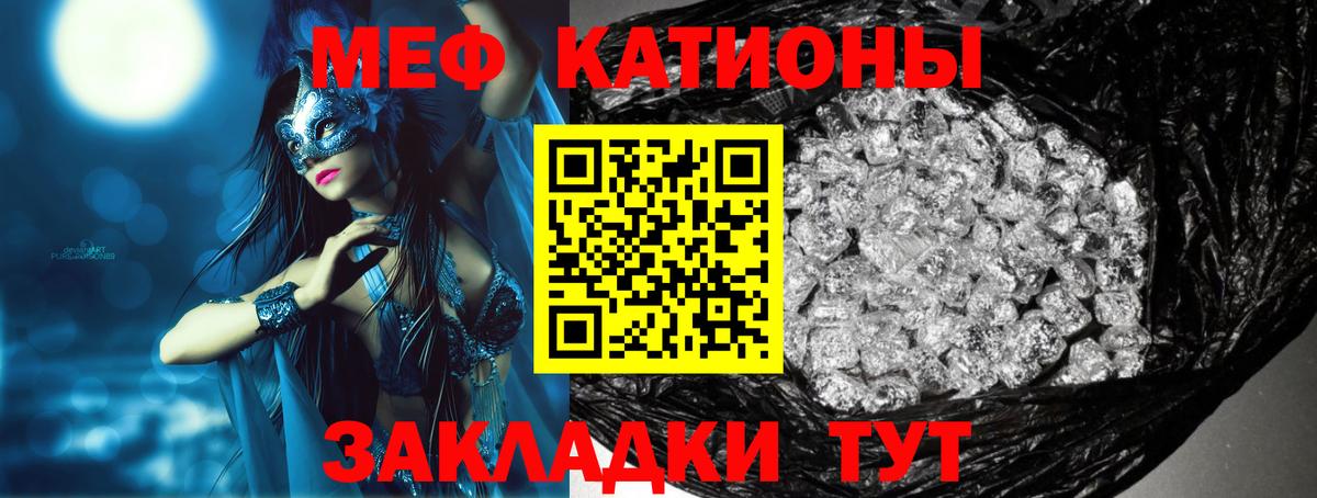 МЕФ кристаллы Югорск