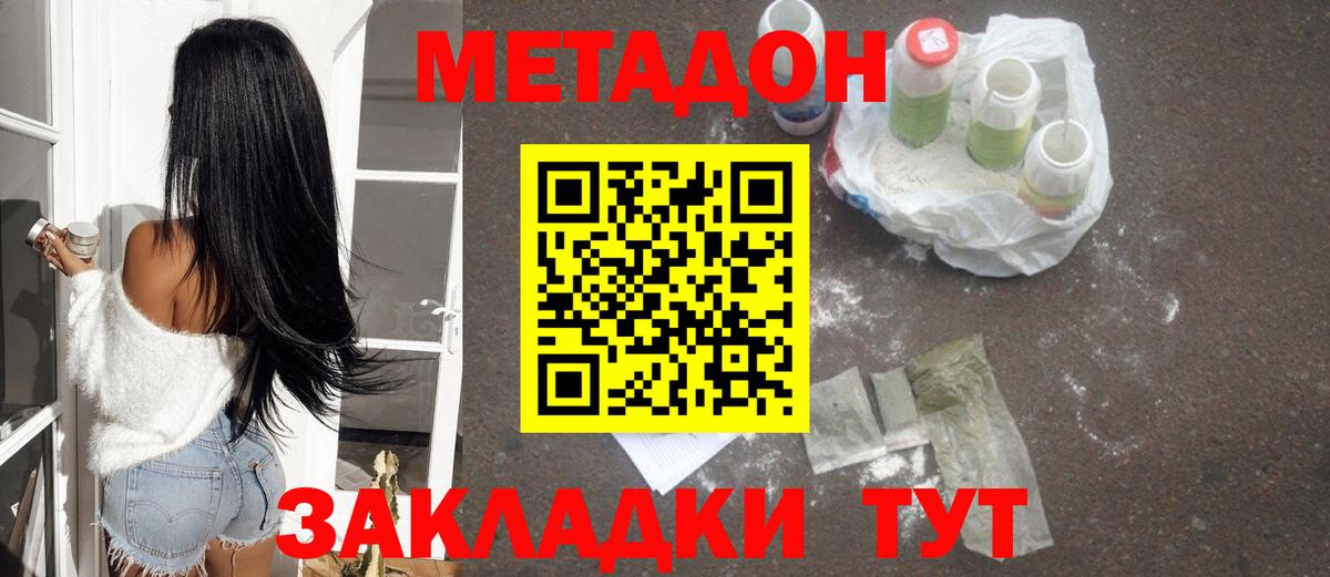 Югорск  Метадон мёд  Вход с VPN 
