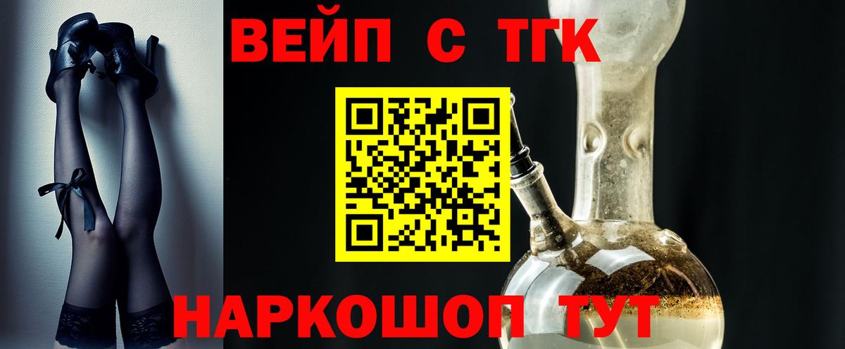 Дистиллят ТГК THC oil Югорск