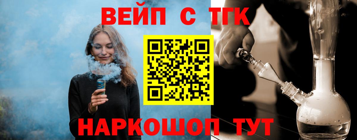 Дистиллят ТГК вейп  Вход с VPN  ТГК концентрат  Югорск 