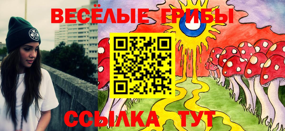 Псилоцибиновые грибы MAGIC MUSHROOMS Югорск